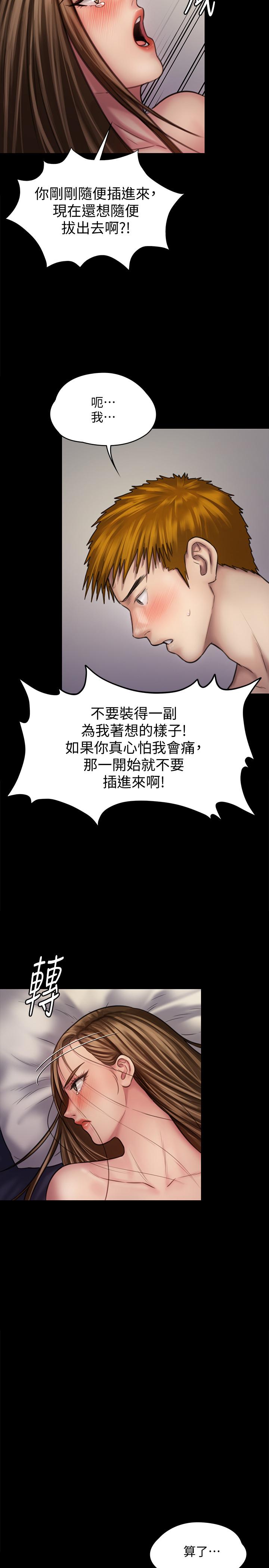 第122話-幫達莉破處的俊彪 - 第35.jpg页