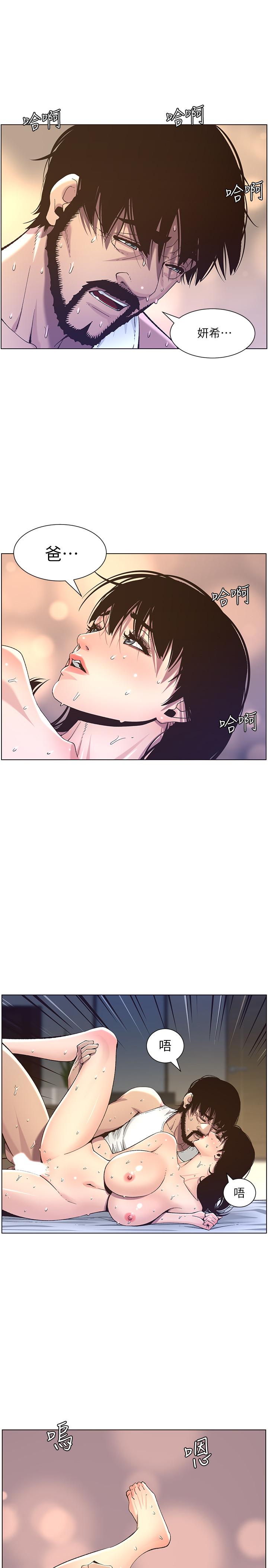 第63话-奔向高潮的喜悦 - 第21.jpg页