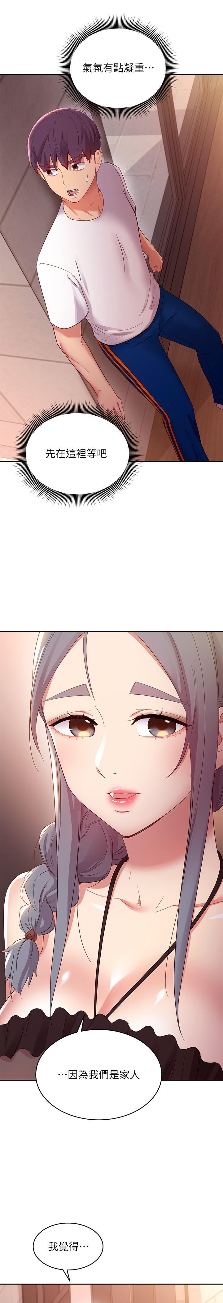 第98話-各自用身體展開攻勢 - 第15.jpg页