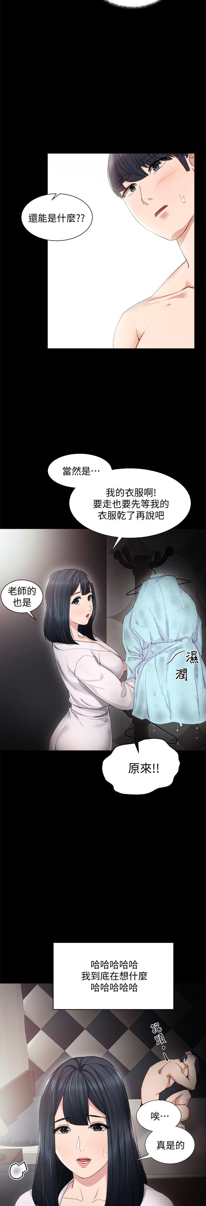 第7話-誘人的雙峰 - 第5.jpg页