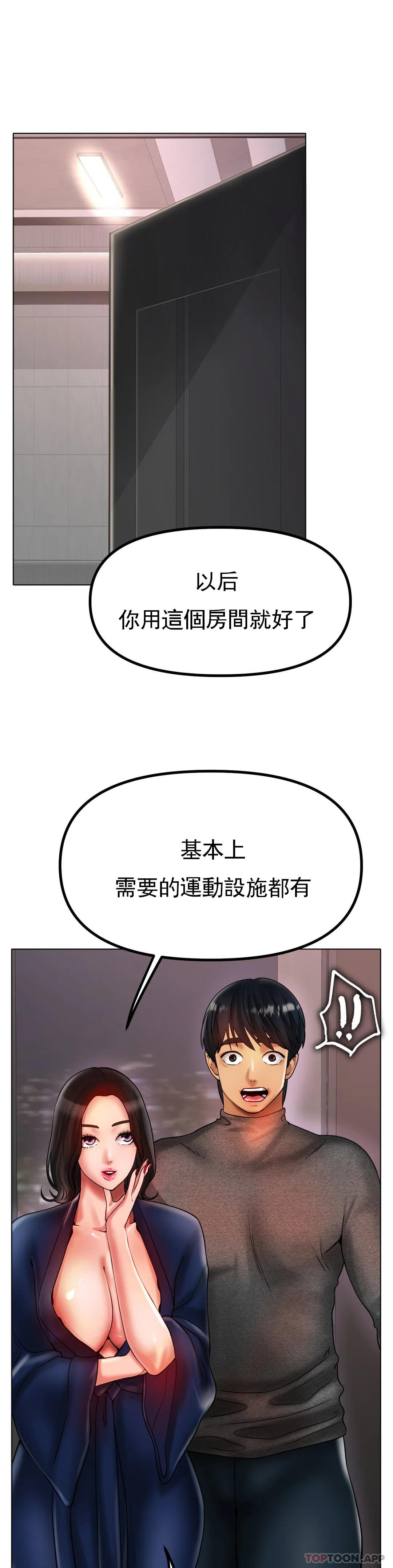 第34话-让我疯狂的 - 第16.jpg页
