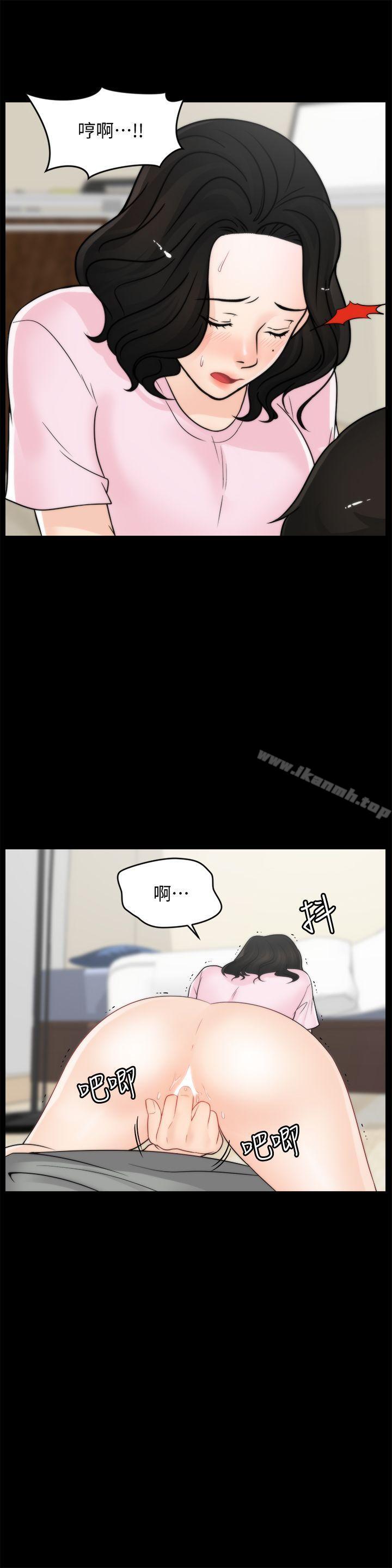第39話-我要拆散你們 - 第3.jpg页