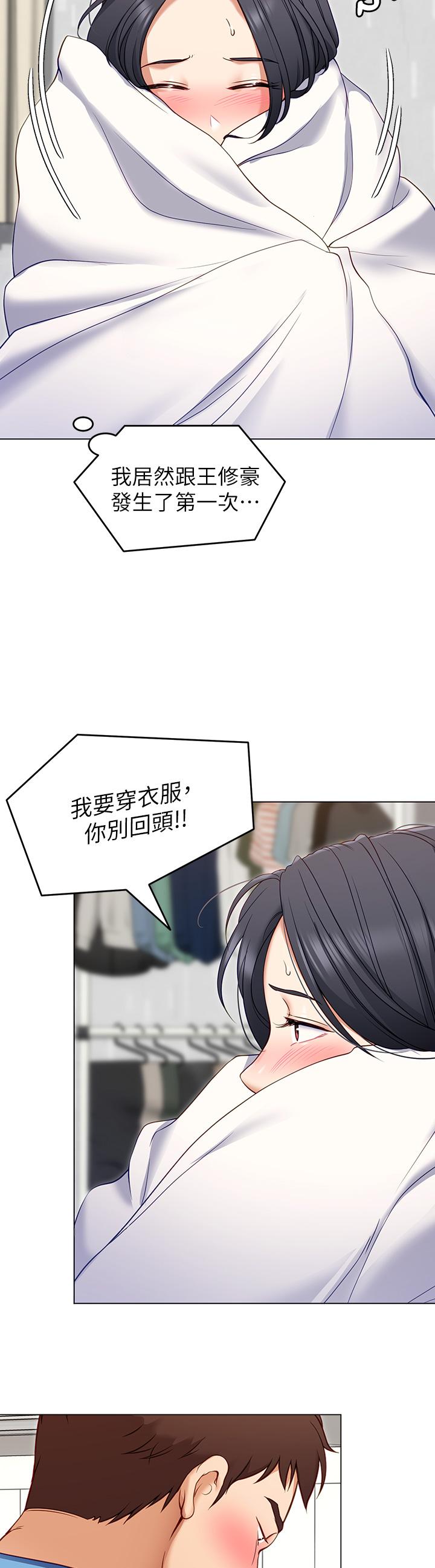 第18話-修豪大變身 - 第13.jpg页