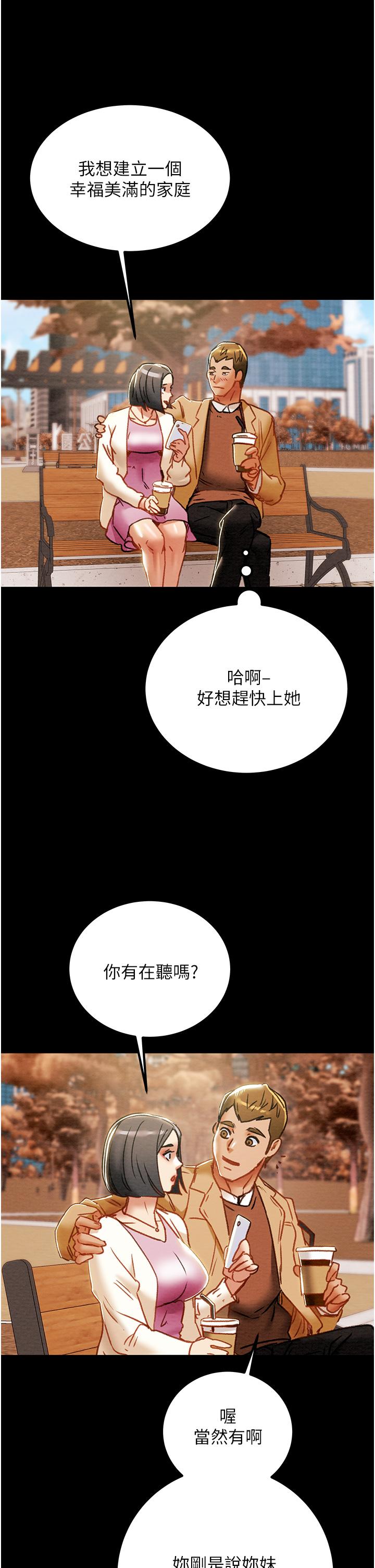 第68话-想继续体验的快感 - 第41.jpg页