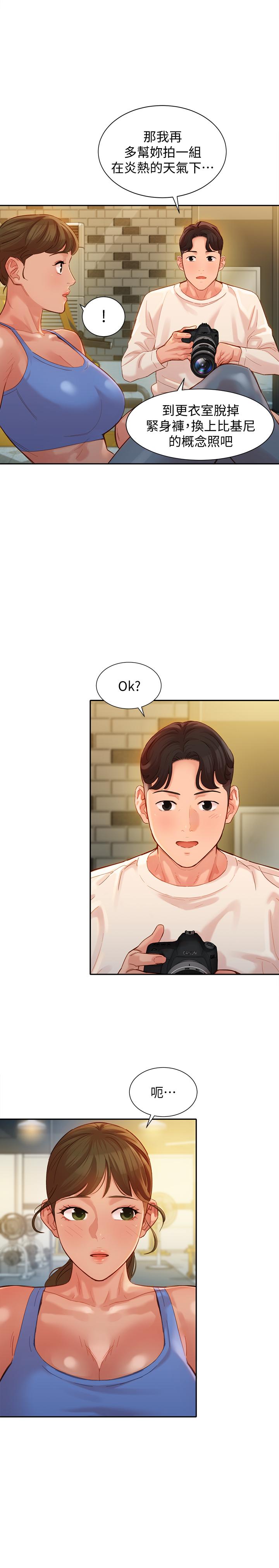 第36話-火辣的比基尼身材 - 第1.jpg页