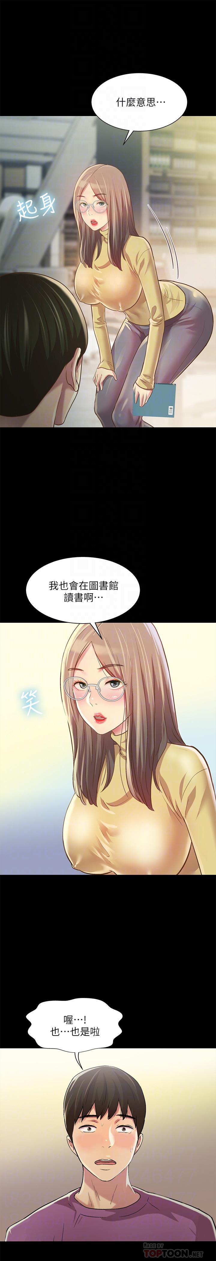第92話-變成眼鏡辣妹的書妍 - 第16.jpg页
