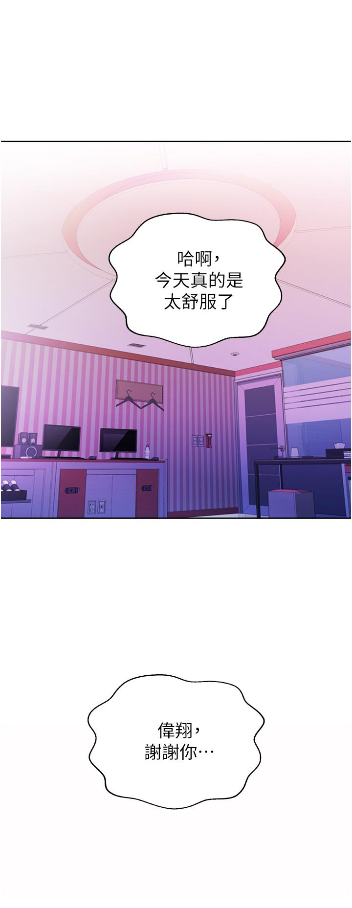 第55話-你自己騎上來吧 - 第66.jpg页