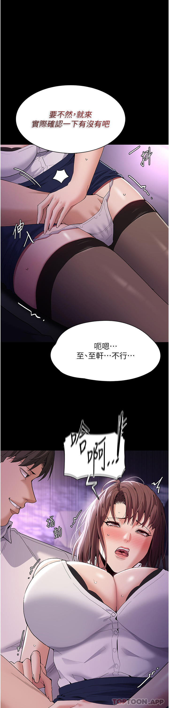 第38话-用肉棒教老师做人 - 第1.jpg页