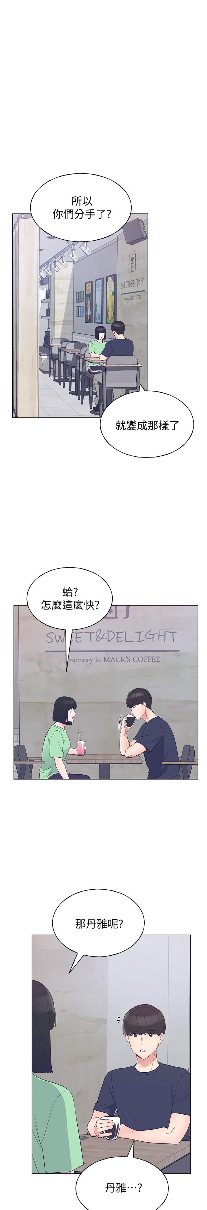 第95話-丹雅，我來救你 - 第15.jpg页