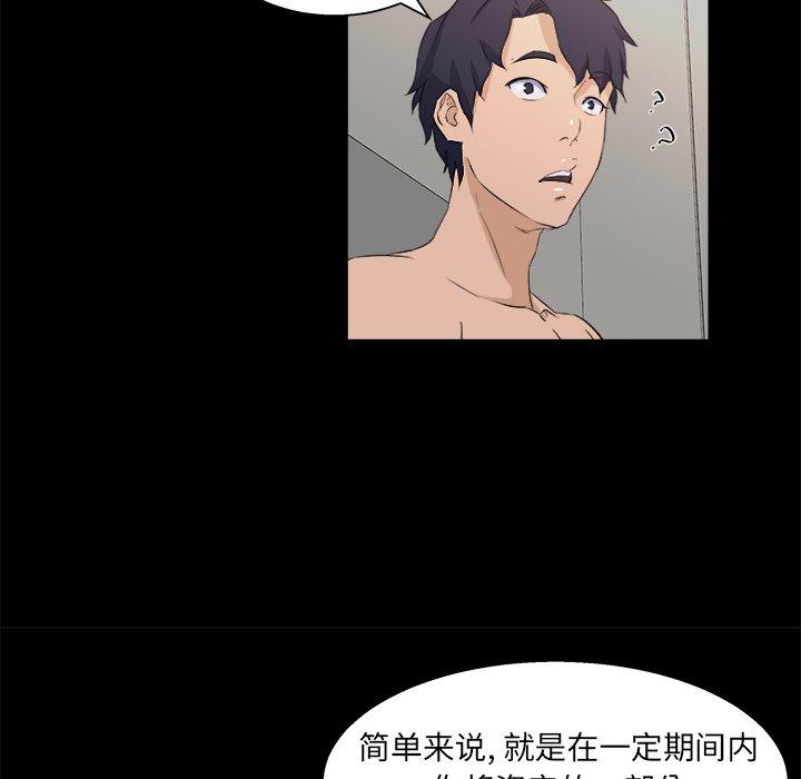 第 17 话 - 第61.jpg页
