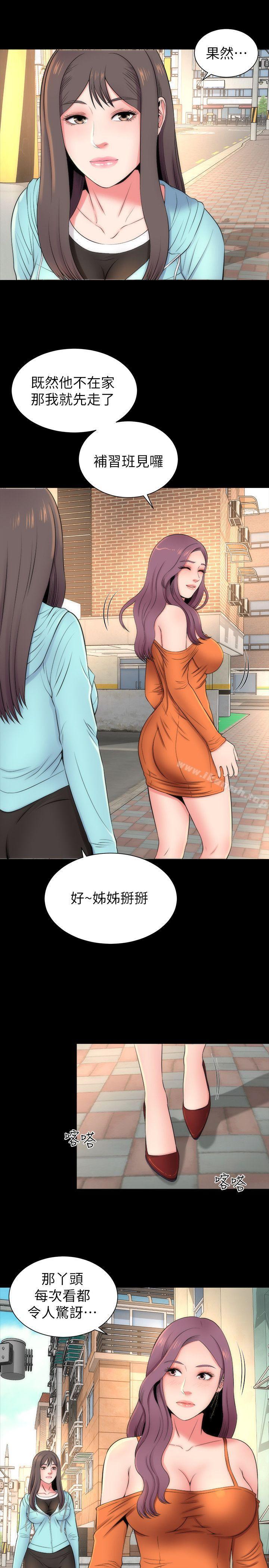 第11話-我們去個能獨處的地方吧 - 第14.jpg页