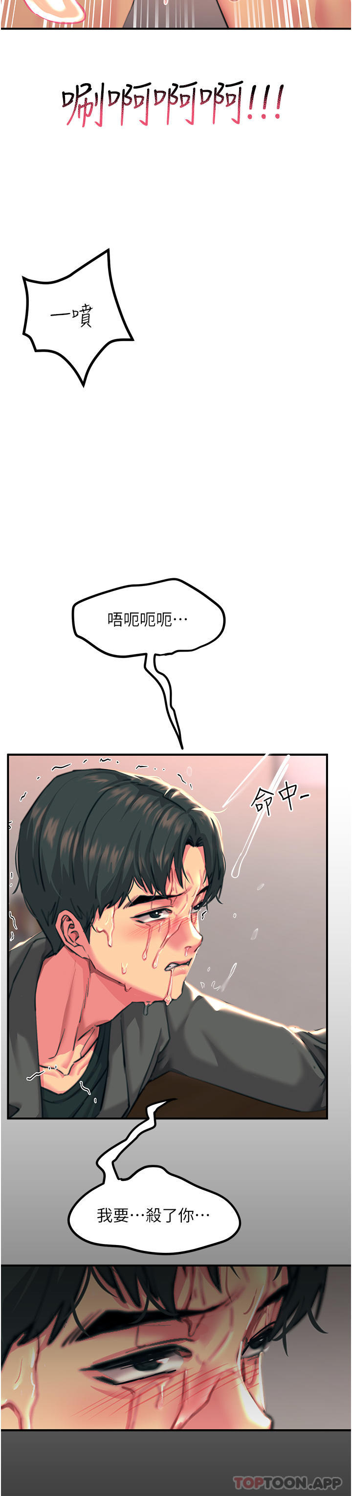 第39话-心凌按捺不住的阴气 - 第3.jpg页