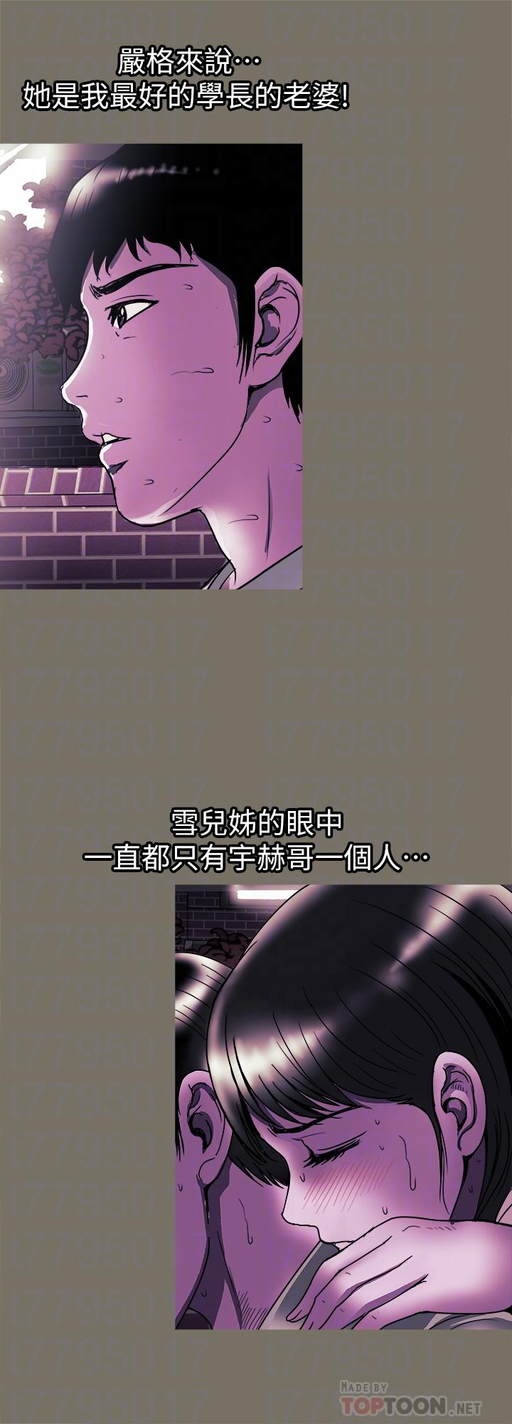 第85話(第2季)-一想到前妻和我朋友上過床 - 第6.jpg页