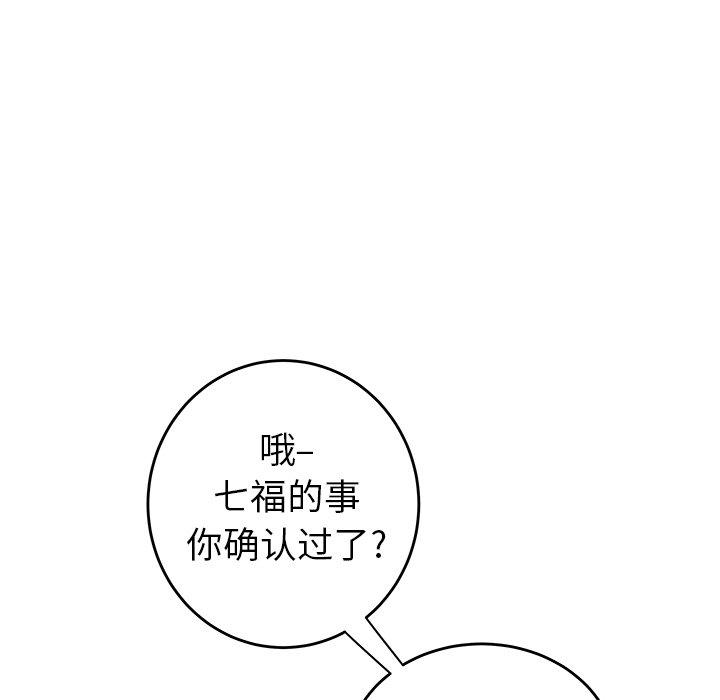 第 26 话 - 第80.jpg页