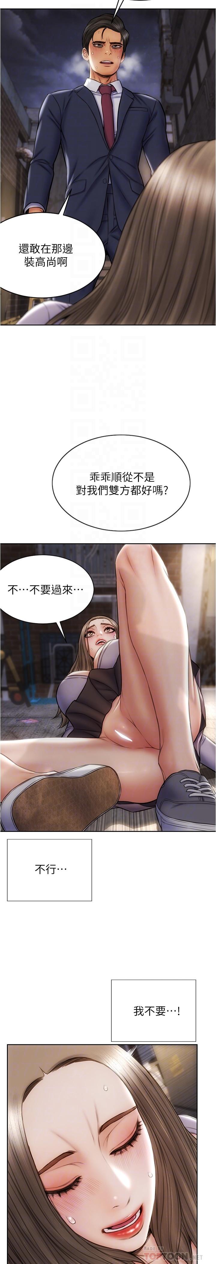 第17話-別有居心的原味內褲買家 - 第12.jpg页