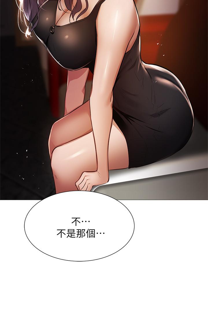 第7話-席娜的保密交換條件 - 第23.jpg页