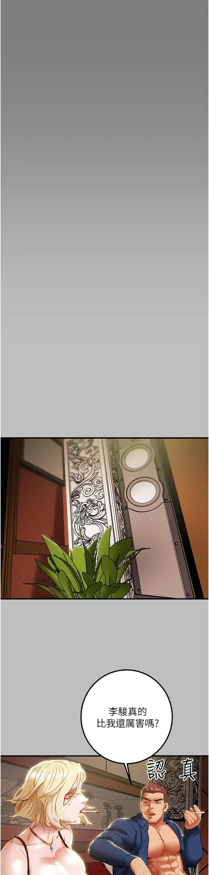 第59话-小姨子，我来带妳进入新世界 - 第26.jpg页
