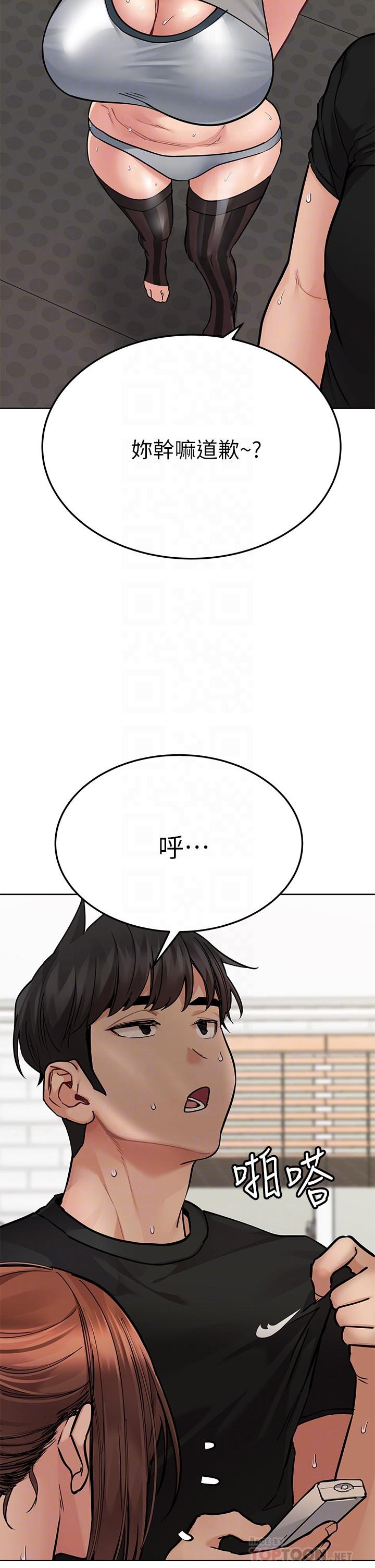 第64話-脫光光運動大會 - 第16.jpg页