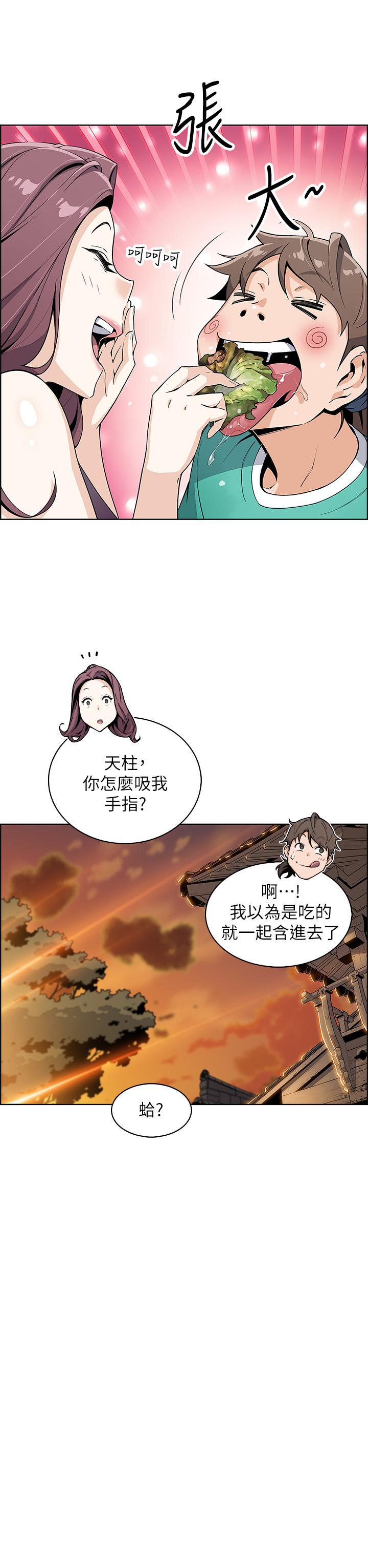 第1話-美味的母女嫩豆腐 - 第69.jpg页