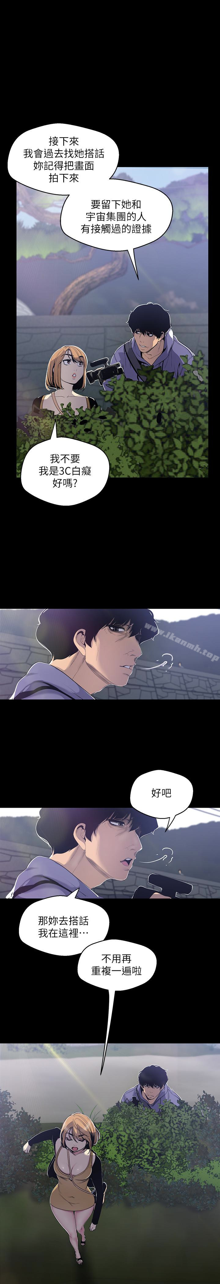 第57話-被馴服的女人和新的貨色 - 第21.jpg页