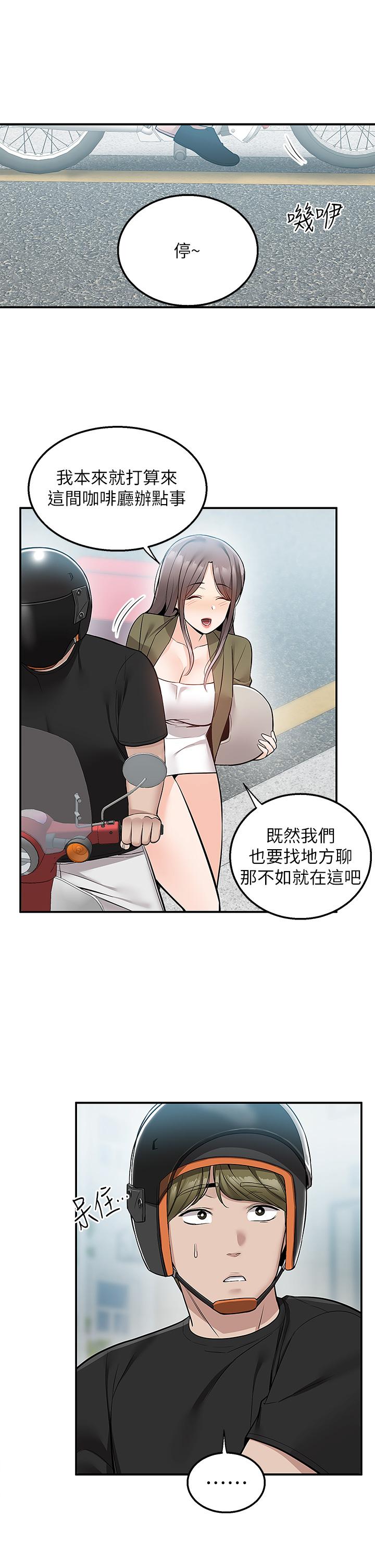 第17話-越插越緊的小穴 - 第44.jpg页