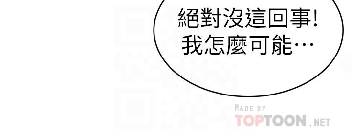 第57話-成為子芸目標的泰坤 - 第14.jpg页
