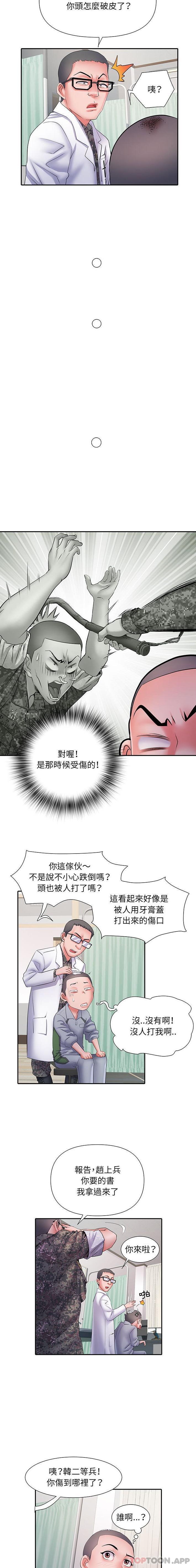 第14话 - 第13.jpg页
