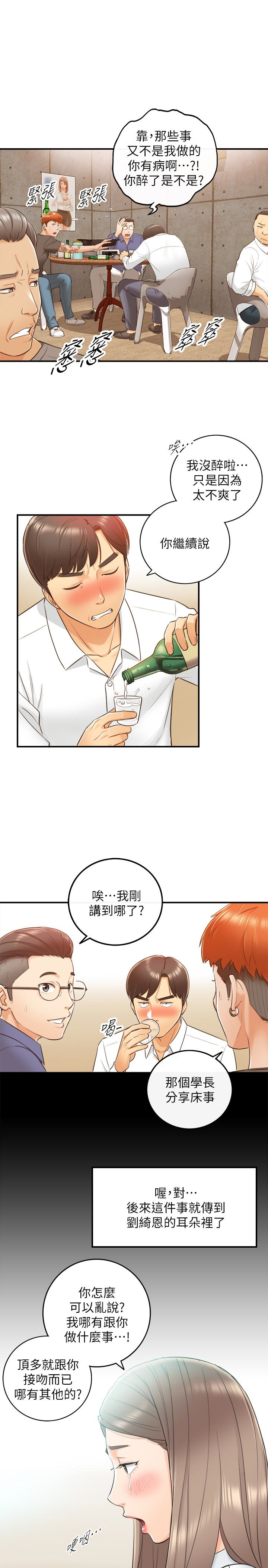 第8話-綺恩慘痛的過去 - 第18.jpg页