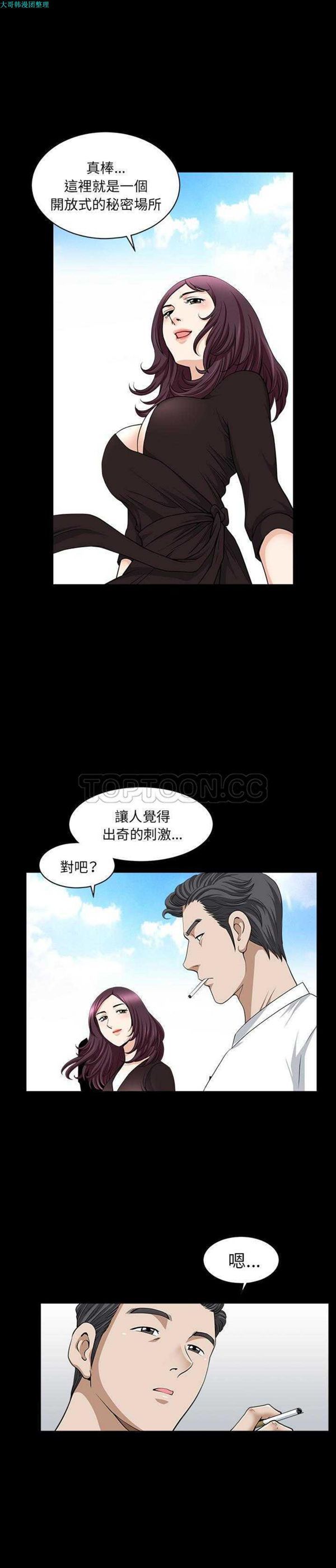 第 18 话 - 第13.jpg页