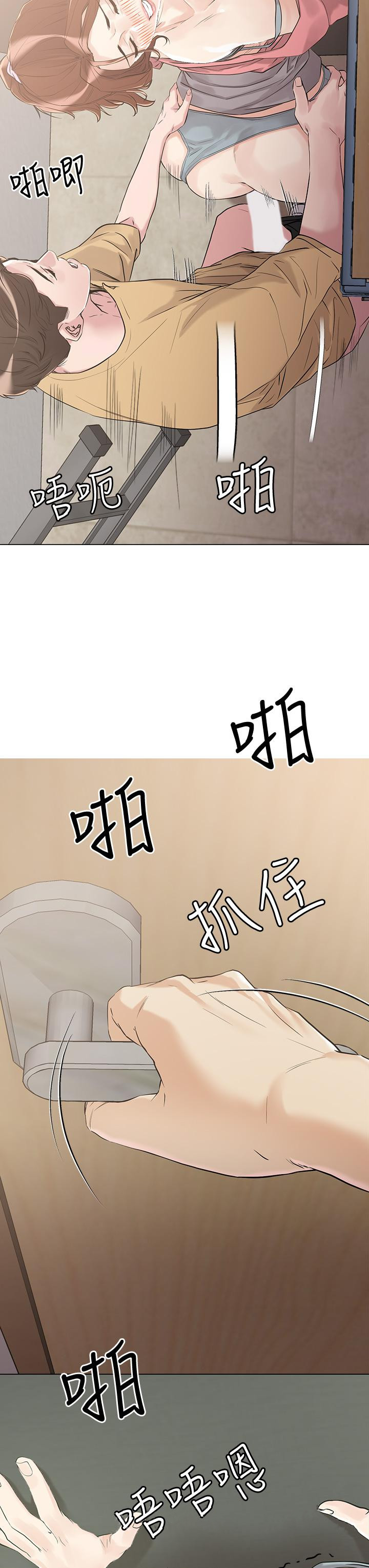 第6話-變成巨雕的形狀了 - 第43.jpg页