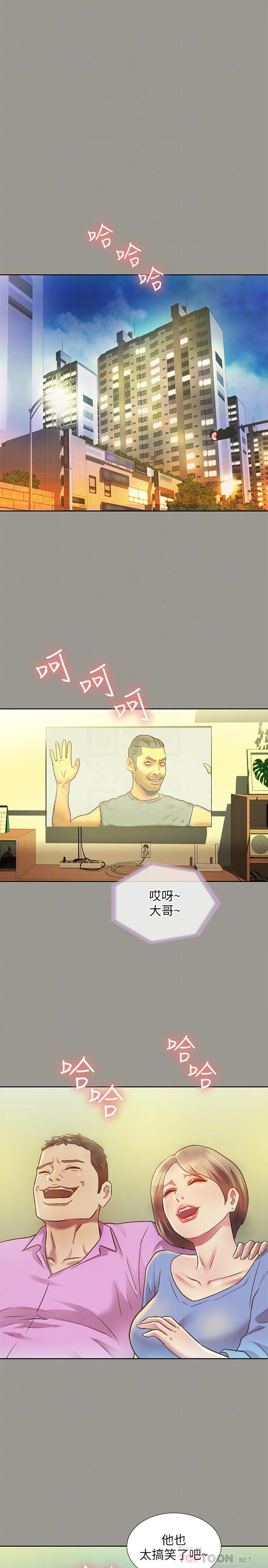 第70話-美娜與繼父不堪回首的過去 - 第10.jpg页