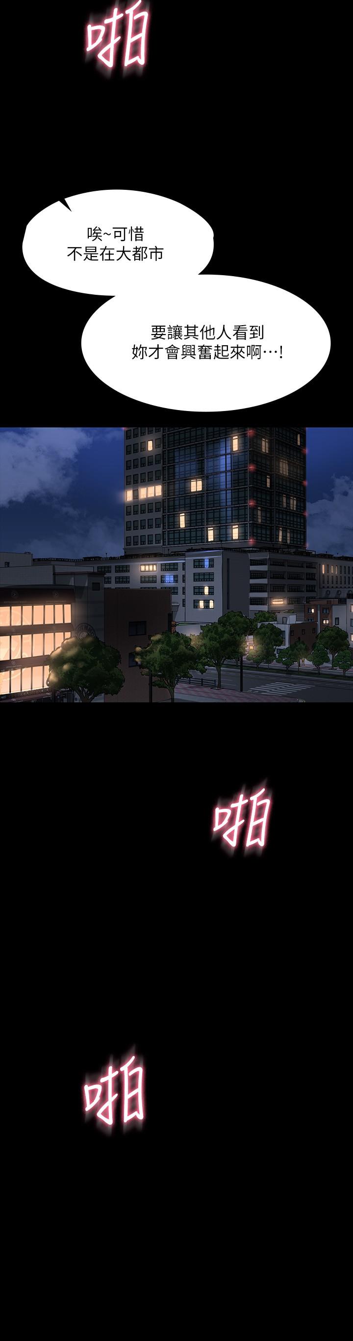 第31話-口嫌體正直啊？賤貨 - 第29.jpg页