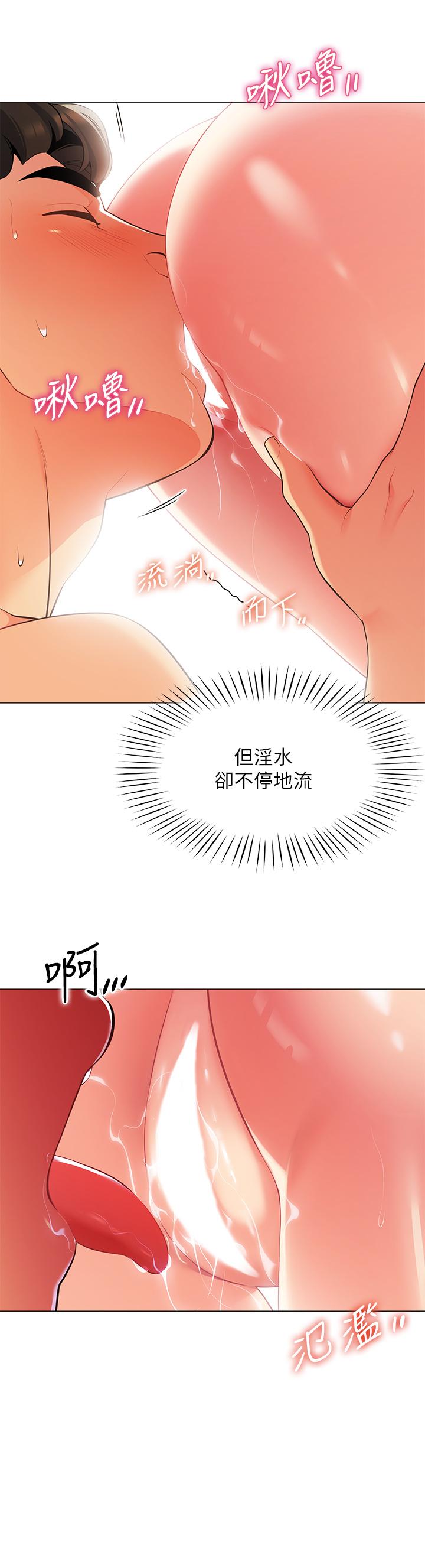 第5話-像只愛液氾濫的發情母狗 - 第50.jpg页