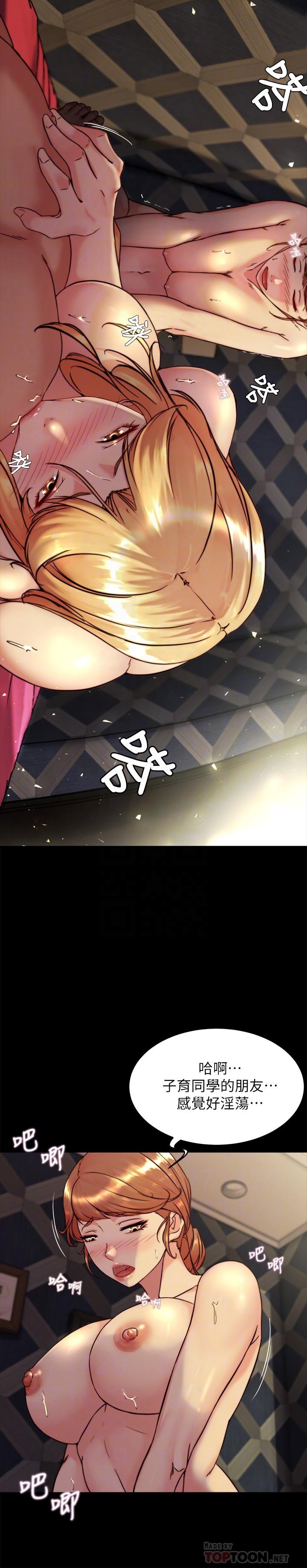 第116话-激烈的热身赛 - 第16.jpg页