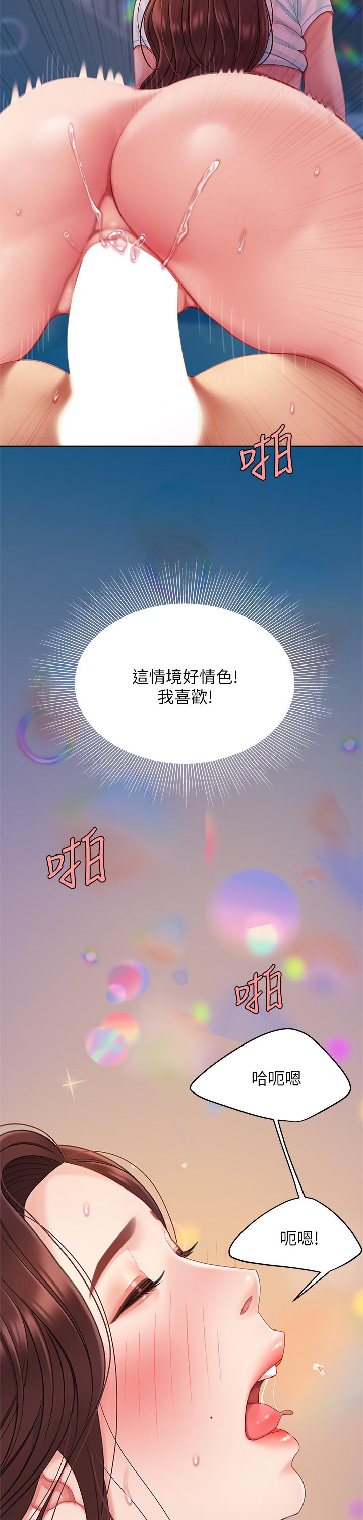 第18話-熟女姐姐的乳交技巧 - 第37.jpg页