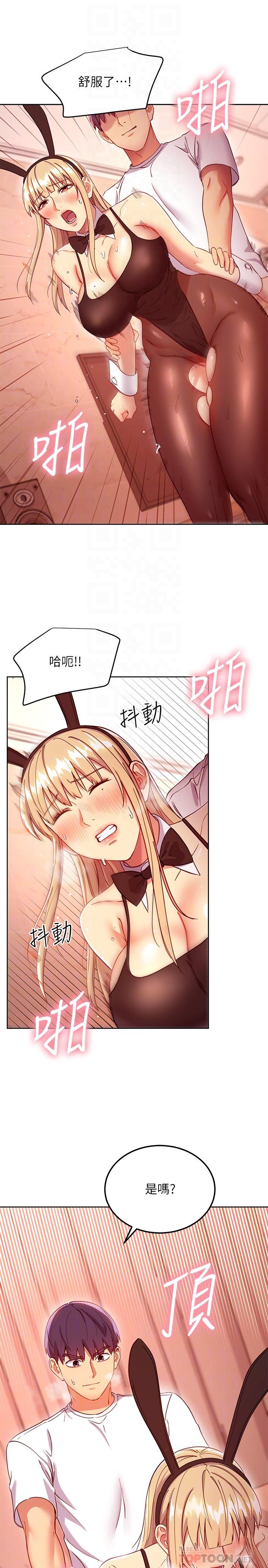 第114話-被插到淚眼汪汪的娜蓮 - 第8.jpg页