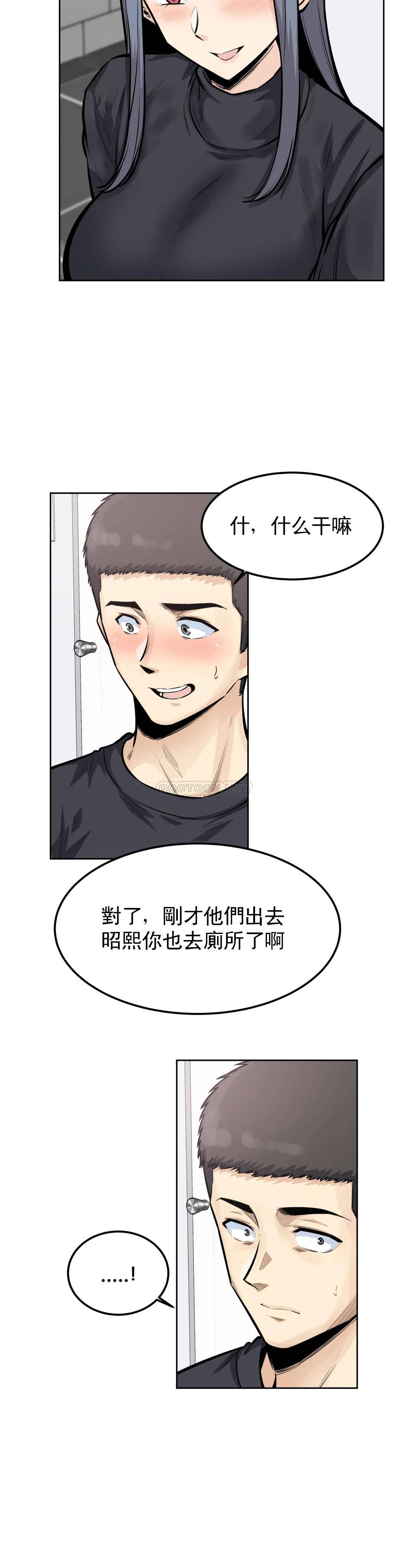 第18话-我们也做啊 - 第5.jpg页