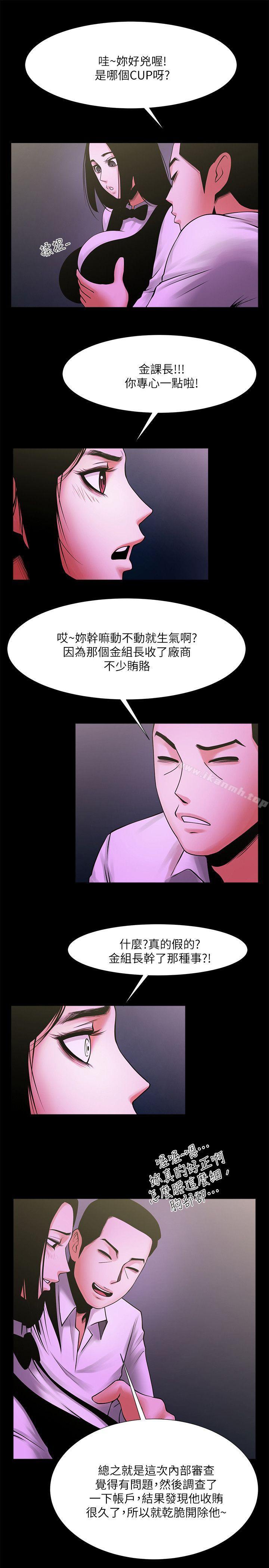 第27話-你的大鵰比我老公的厲害! - 第6.jpg页