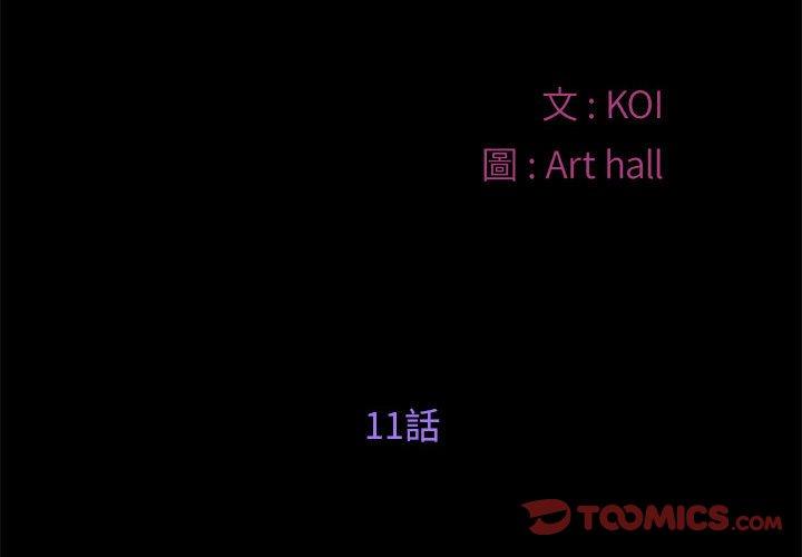 第11話 - 第2.jpg页