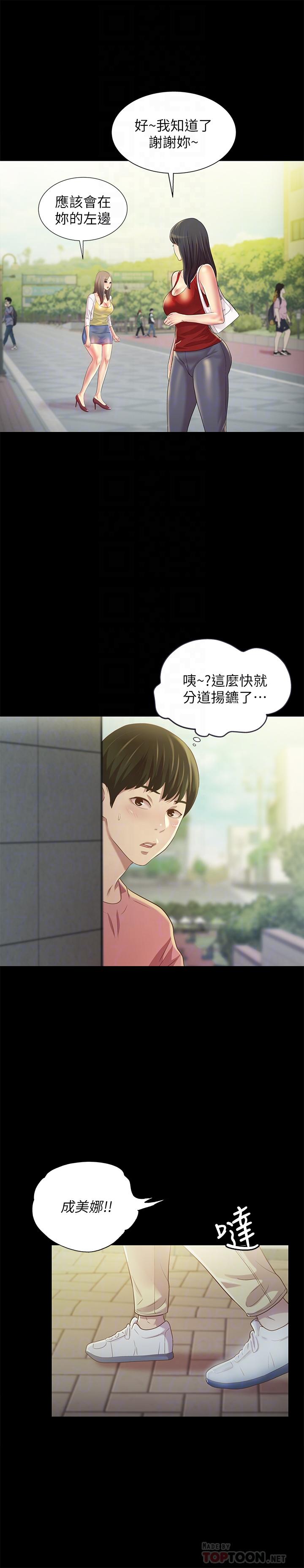 第75話-沒有那一根活不下去的女人 - 第10.jpg页