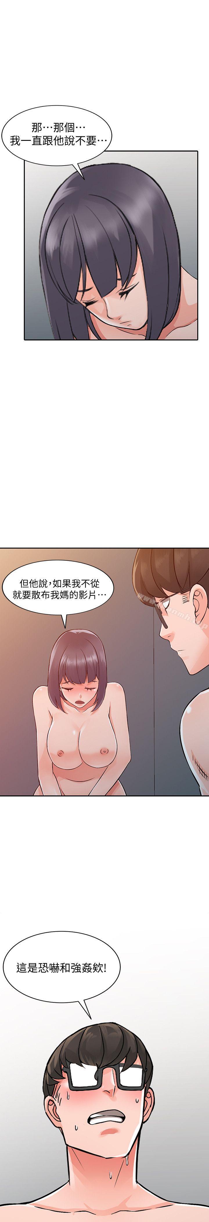 第24话-里长旺盛的佔有慾 - 第1.jpg页