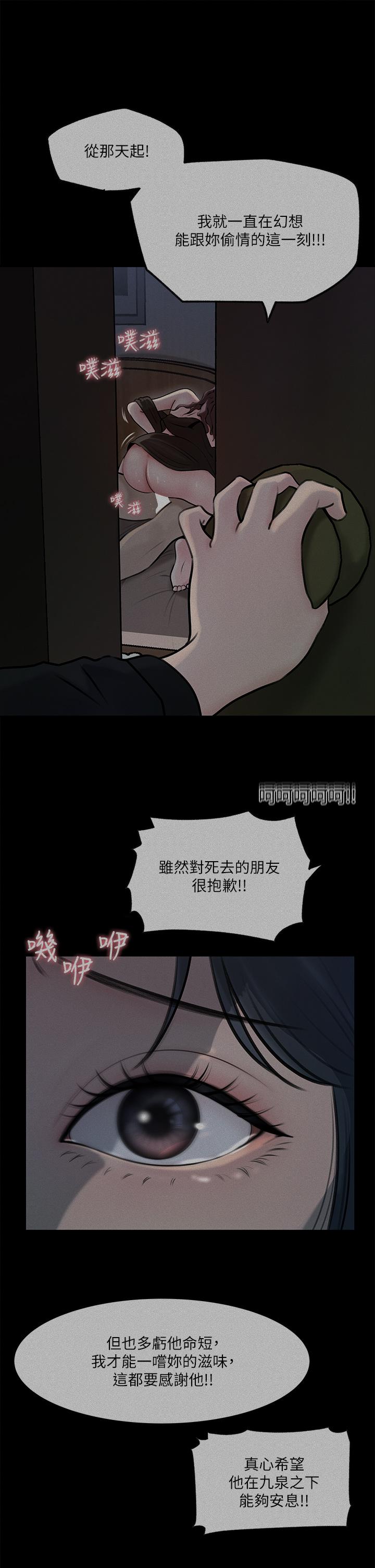 第12話-好想狠狠的玷污她 - 第15.jpg页
