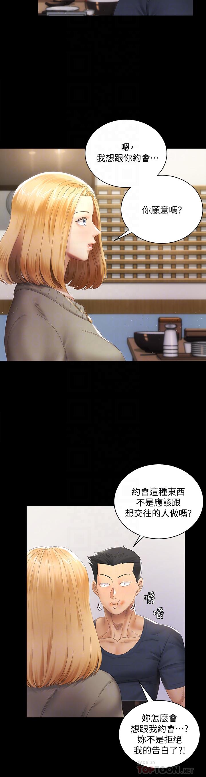 第147話-撕碎信愛劇本的江霖 - 第6.jpg页