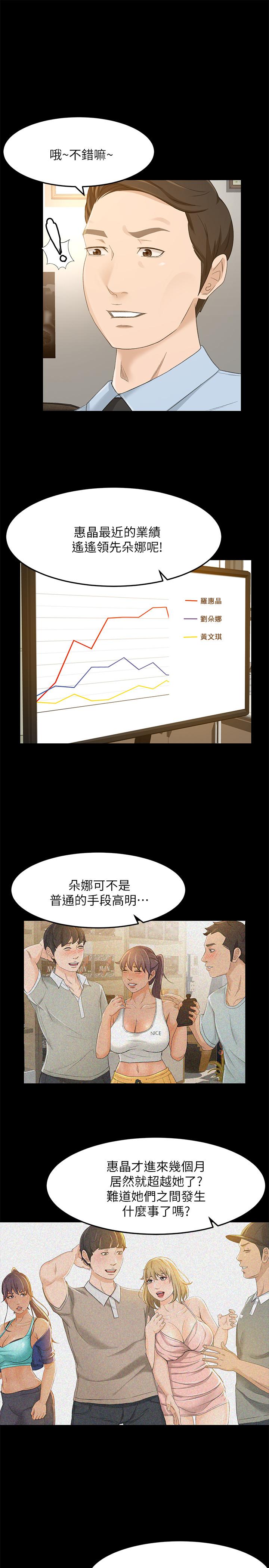 第24话-我的身材怎么样 - 第1.jpg页