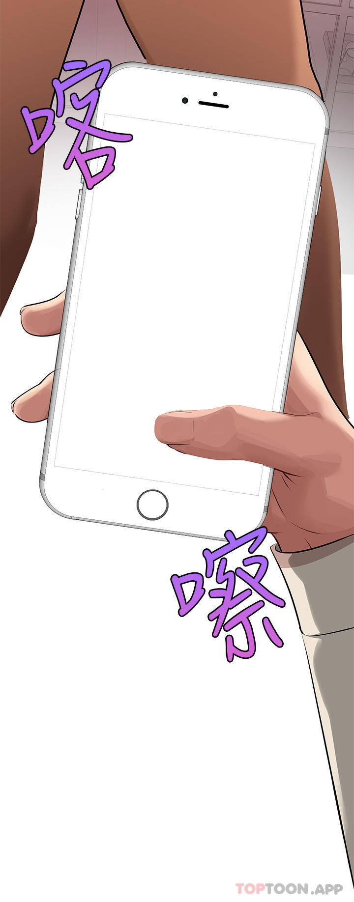 第87话-我是妳的主人 - 第42.jpg页