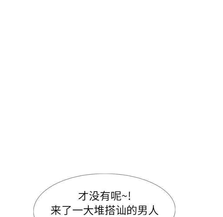 第 31 话 - 第147.jpg页