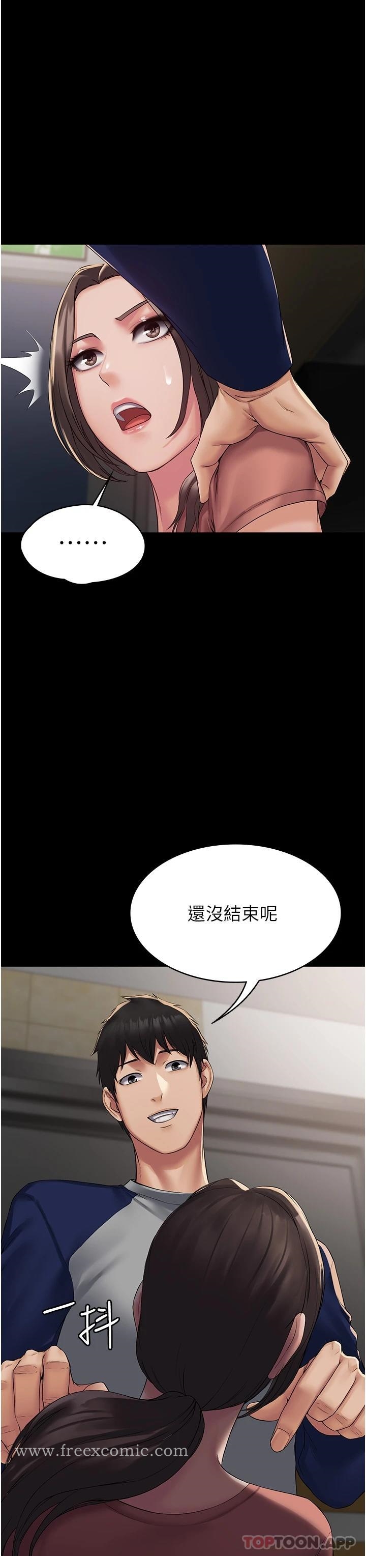 第2话-停不下来的客房服务 - 第31.jpg页