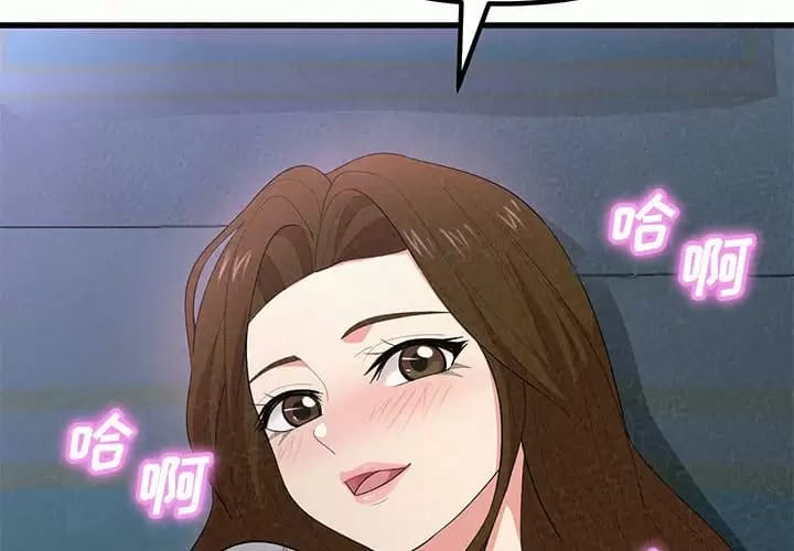 姊姊都哈我 第8話 第2页