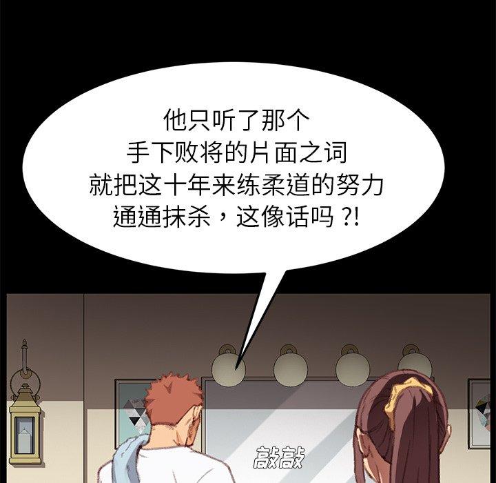第31话 - 第107.jpg页