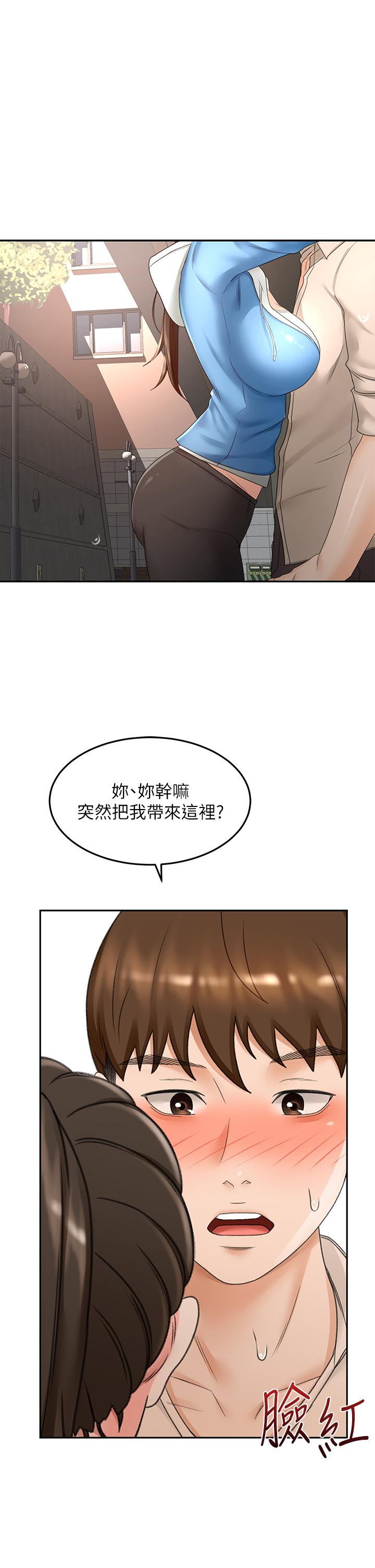 第48話-你下面是不是快爆炸了 - 第1.jpg页